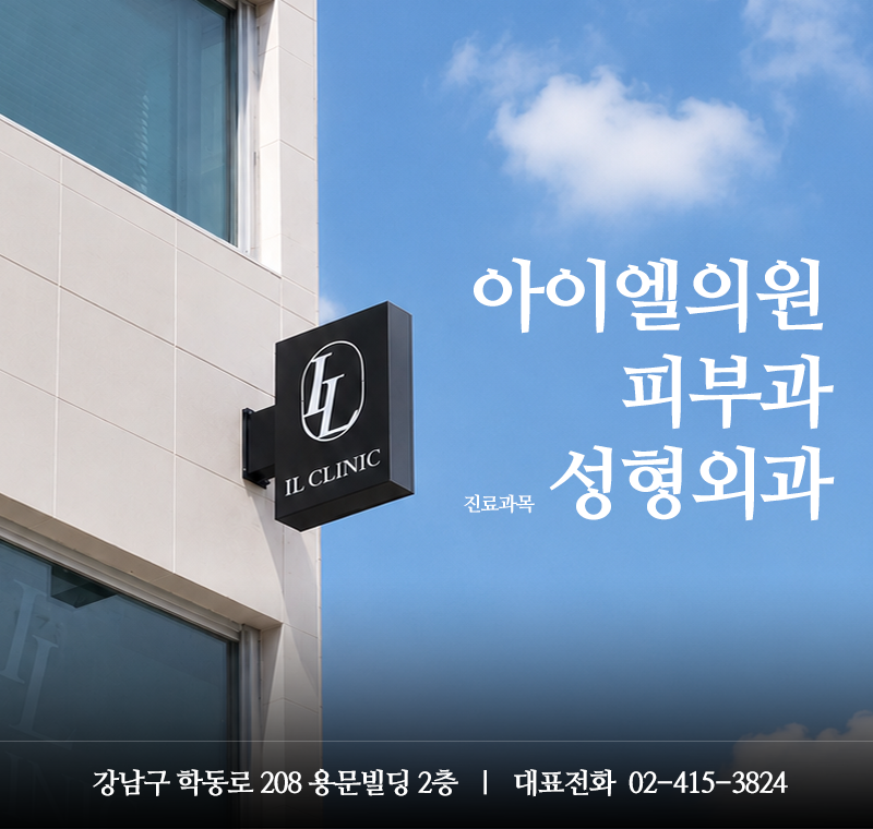 기미잡티제거, 레이저를 잘 고려해야 하는 이유 4